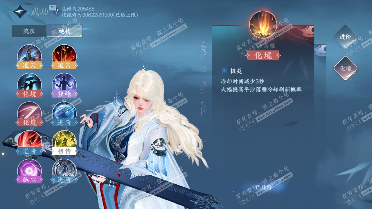 NSH328224逆水寒手游账号详情图21 NSH328224逆水寒手游账号详情图21