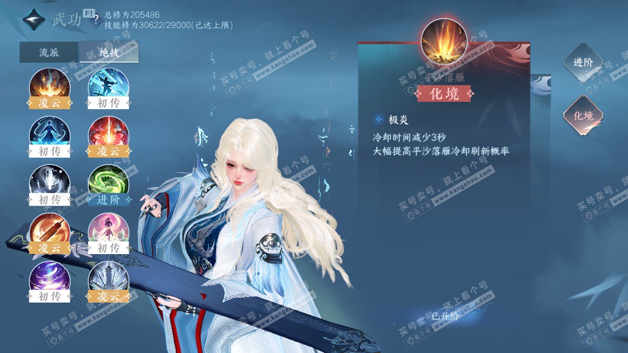 NSH328224逆水寒手游账号详情图23 NSH328224逆水寒手游账号详情图23