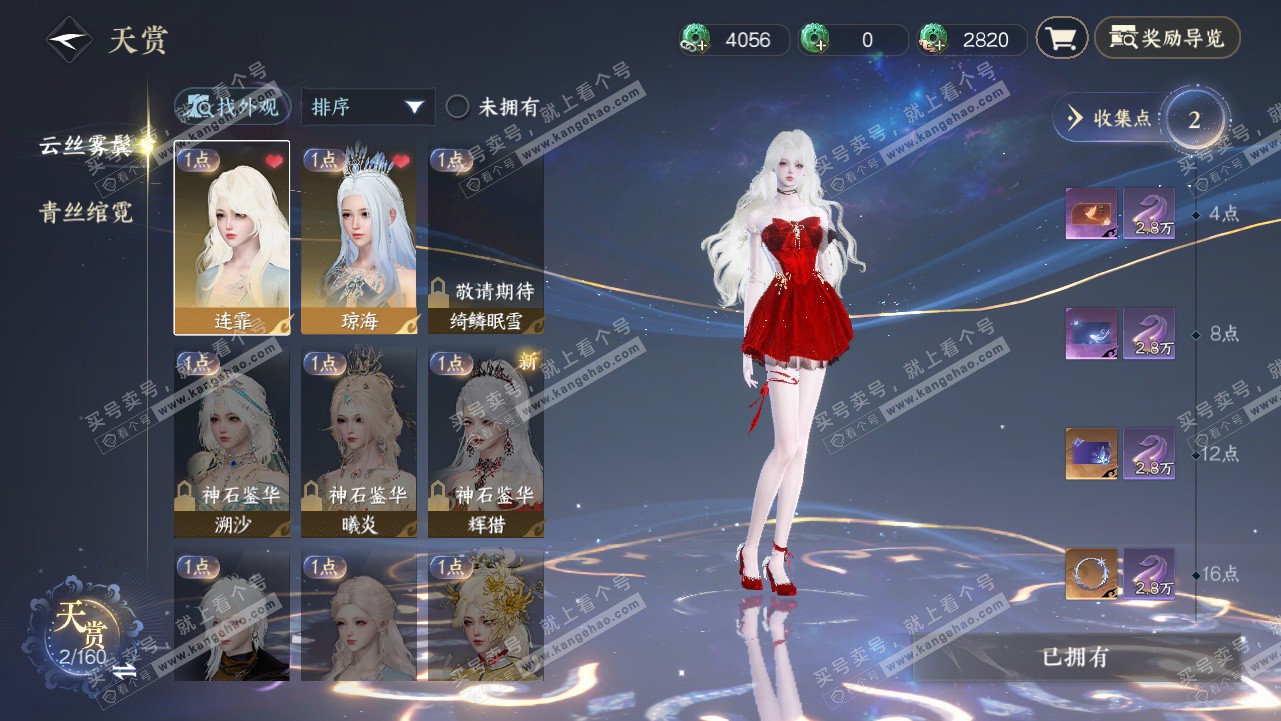 NSH328224逆水寒手游账号详情图20 NSH328224逆水寒手游账号详情图20