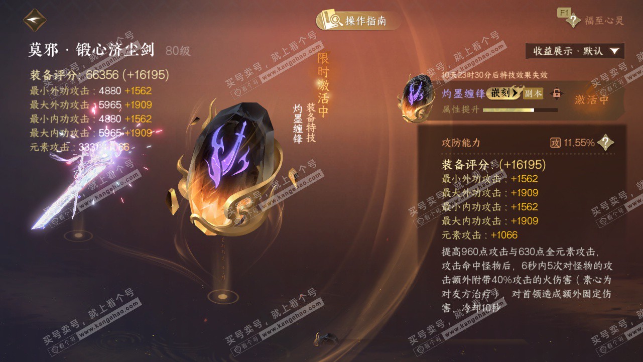 NSH328224逆水寒手游账号详情图35 NSH328224逆水寒手游账号详情图35