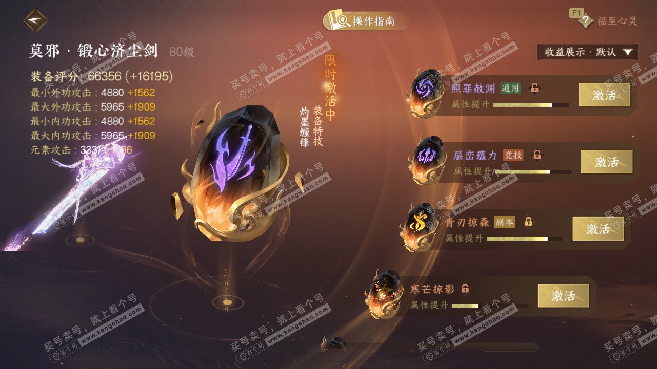 NSH328224逆水寒手游账号详情图34 NSH328224逆水寒手游账号详情图34