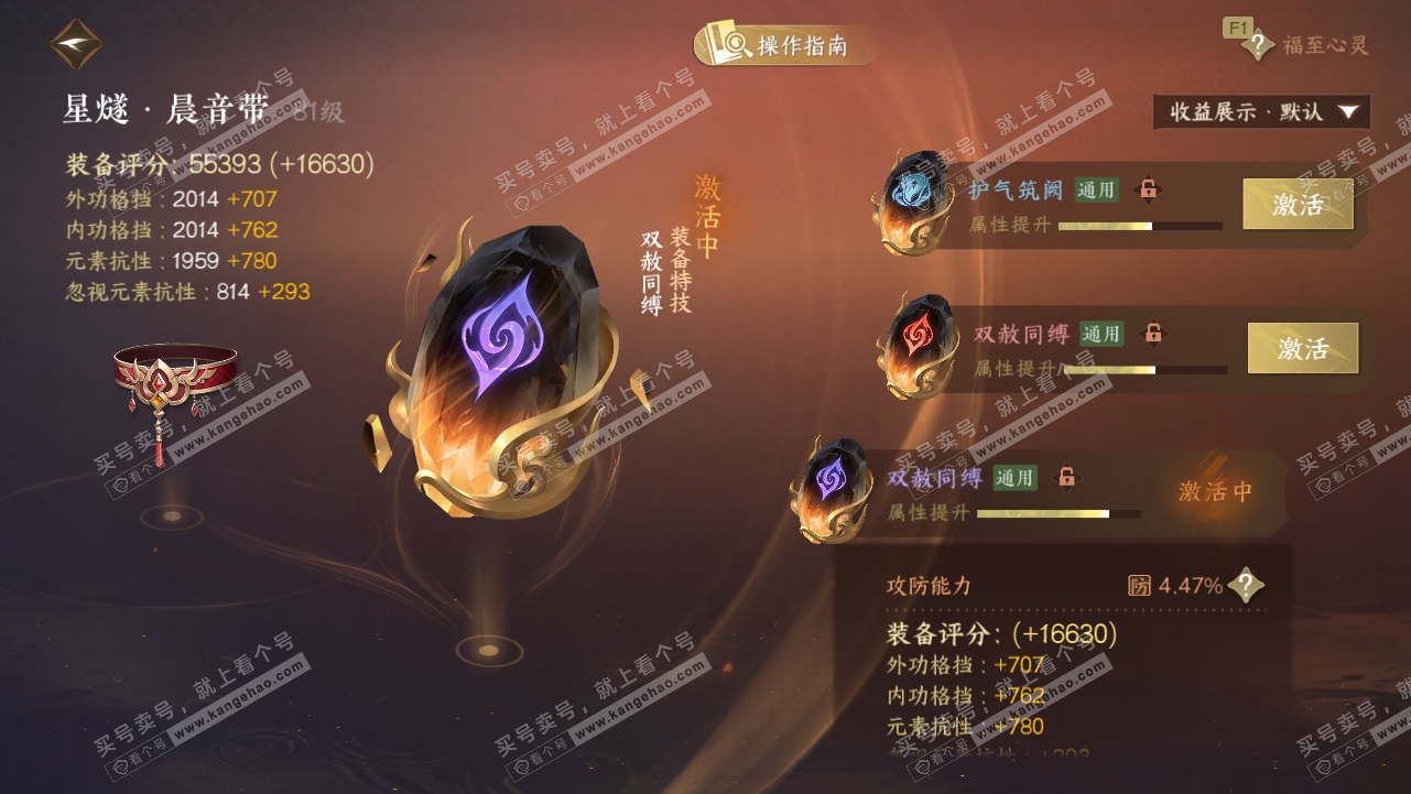 NSH328224逆水寒手游账号详情图39 NSH328224逆水寒手游账号详情图39