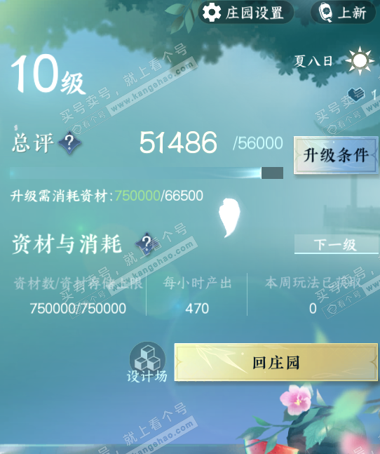 NSH328224逆水寒手游账号详情图45 NSH328224逆水寒手游账号详情图45