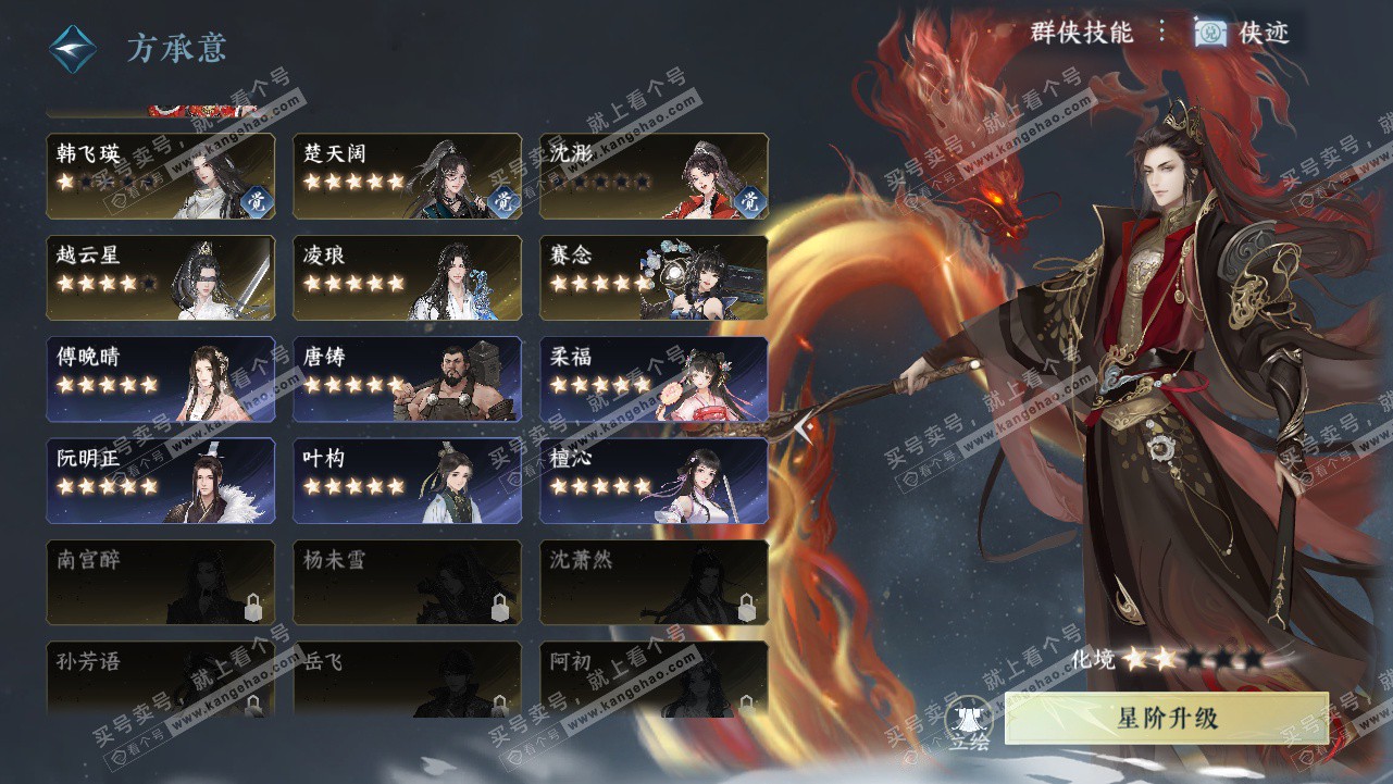 NSH328224逆水寒手游账号详情图47 NSH328224逆水寒手游账号详情图47