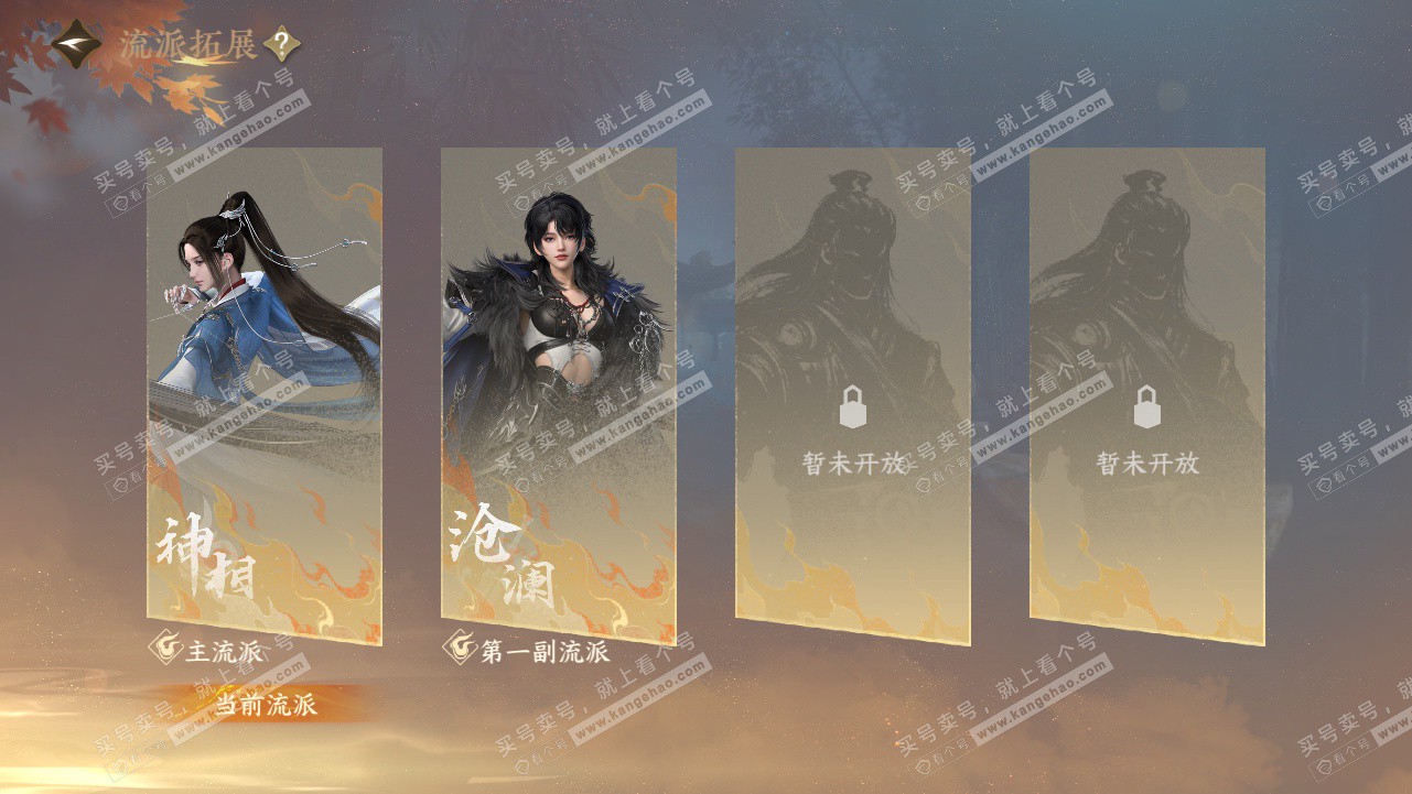 NSH328224逆水寒手游账号详情图50 NSH328224逆水寒手游账号详情图50