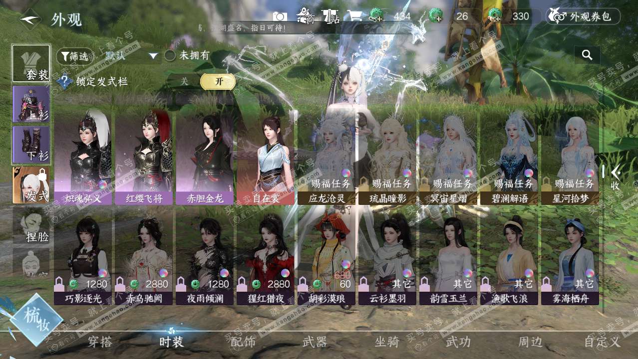 NSH328228逆水寒手游账号详情图10 NSH328228逆水寒手游账号详情图10