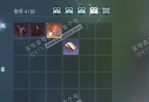 NSH328228逆水寒手游账号详情图5 NSH328228逆水寒手游账号详情图5