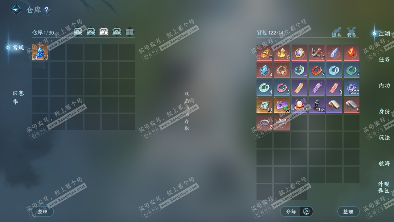 NSH328228逆水寒手游账号详情图4 NSH328228逆水寒手游账号详情图4