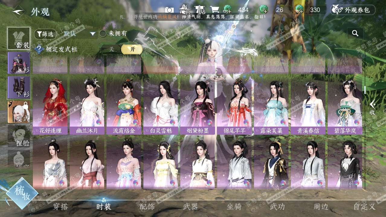 NSH328228逆水寒手游账号详情图9 NSH328228逆水寒手游账号详情图9