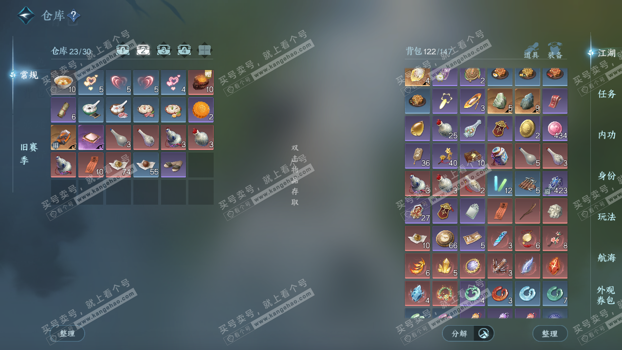 NSH328228逆水寒手游账号详情图3 NSH328228逆水寒手游账号详情图3