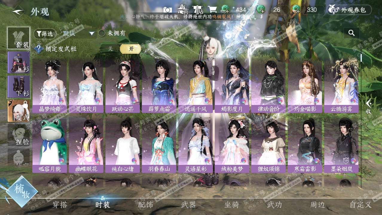 NSH328228逆水寒手游账号详情图8 NSH328228逆水寒手游账号详情图8