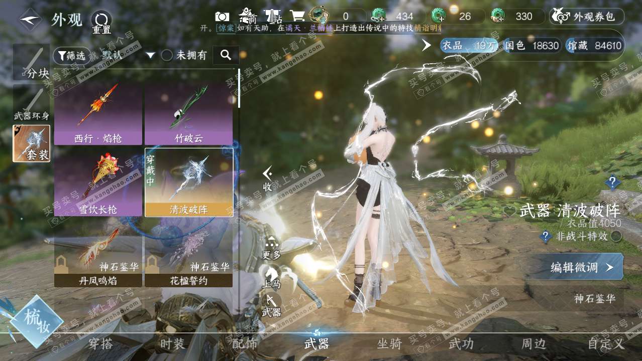 NSH328228逆水寒手游账号详情图12 NSH328228逆水寒手游账号详情图12