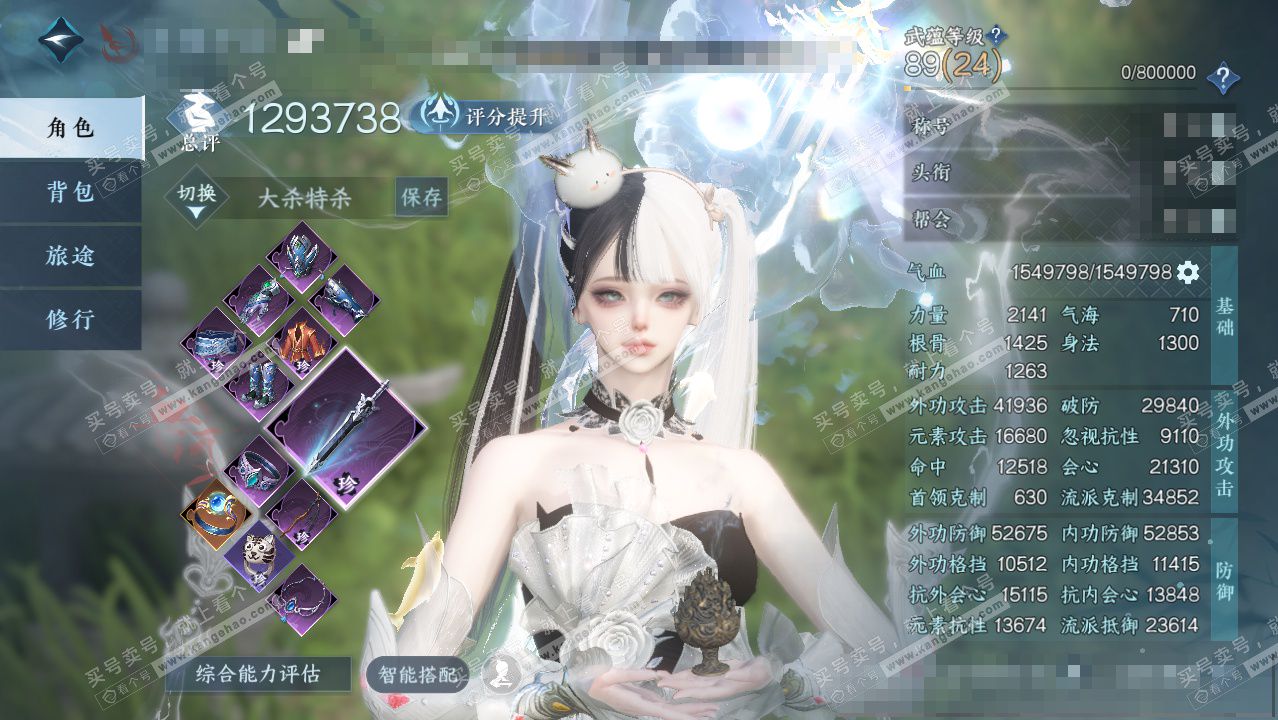 NSH328228逆水寒手游账号详情图1 NSH328228逆水寒手游账号详情图1