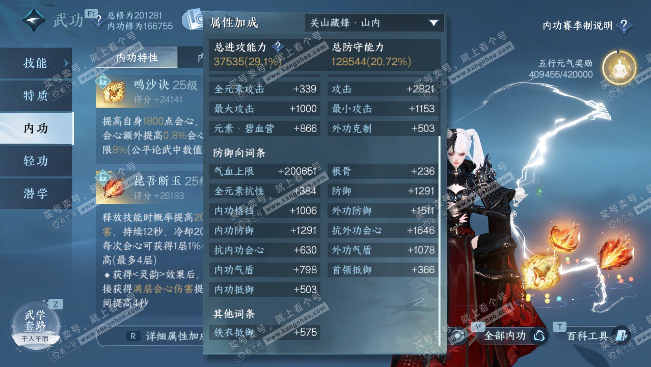 NSH328228逆水寒手游账号详情图19 NSH328228逆水寒手游账号详情图19