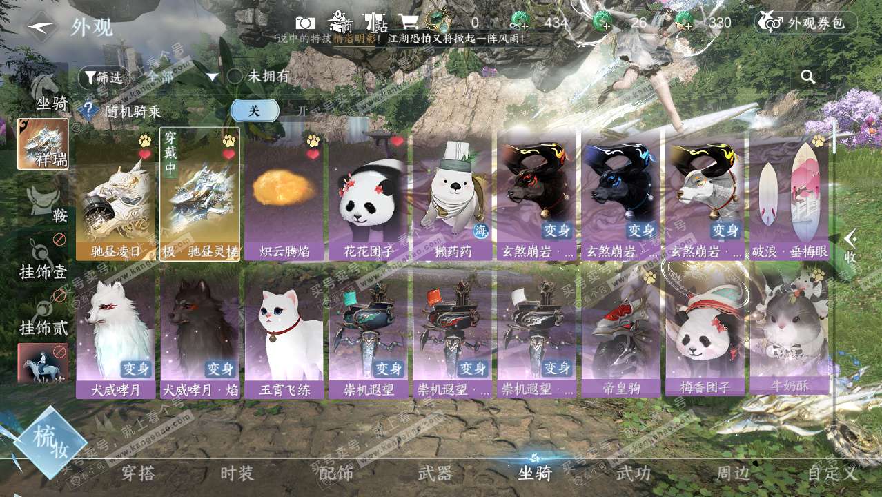 NSH328228逆水寒手游账号详情图13 NSH328228逆水寒手游账号详情图13