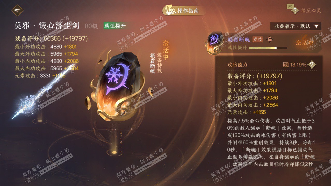 NSH328228逆水寒手游账号详情图30 NSH328228逆水寒手游账号详情图30