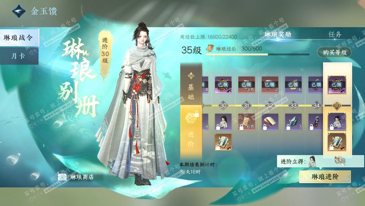 NSH328228逆水寒手游账号详情图39 NSH328228逆水寒手游账号详情图39