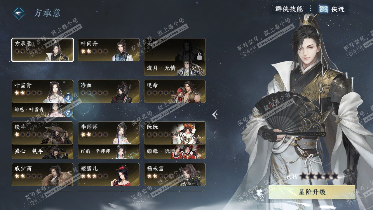 NSH328228逆水寒手游账号详情图36 NSH328228逆水寒手游账号详情图36