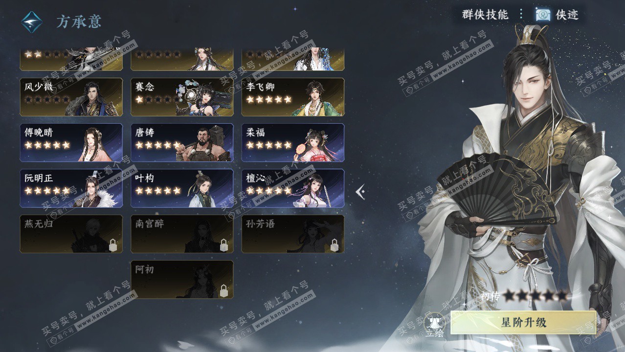 NSH328228逆水寒手游账号详情图37 NSH328228逆水寒手游账号详情图37