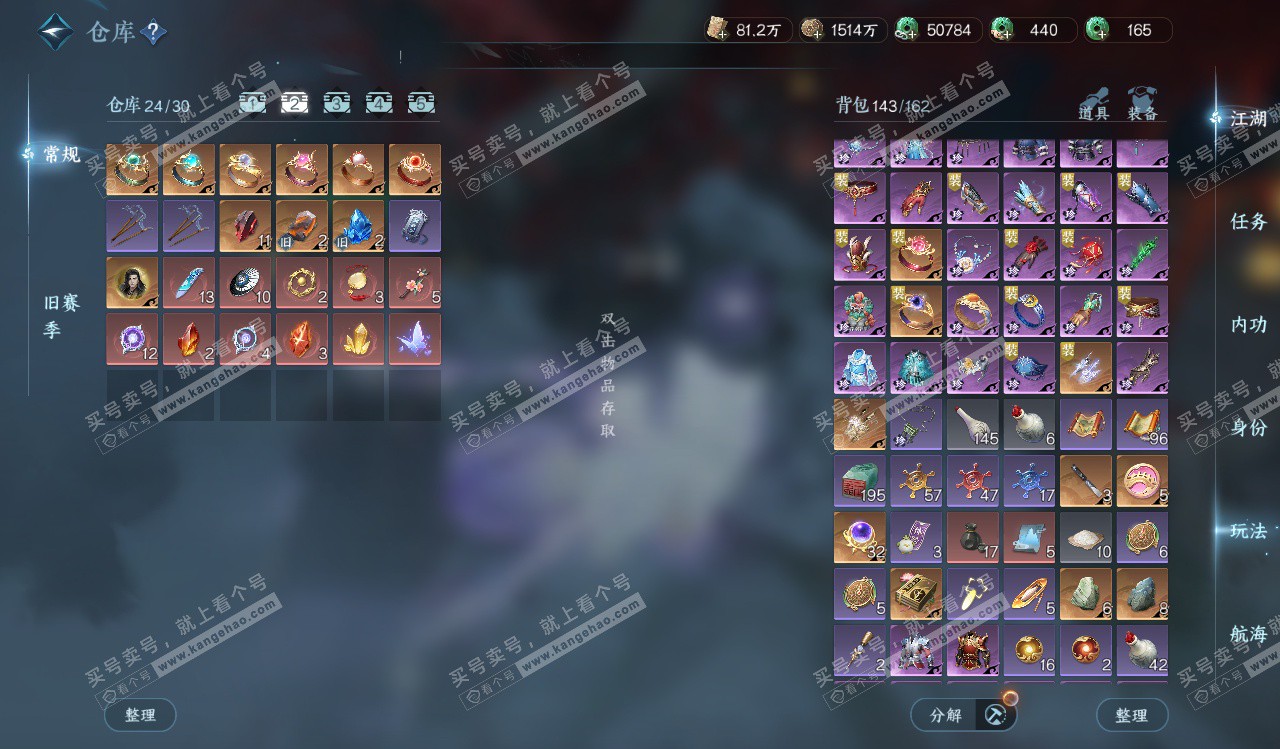 NSH328226逆水寒手游账号详情图3