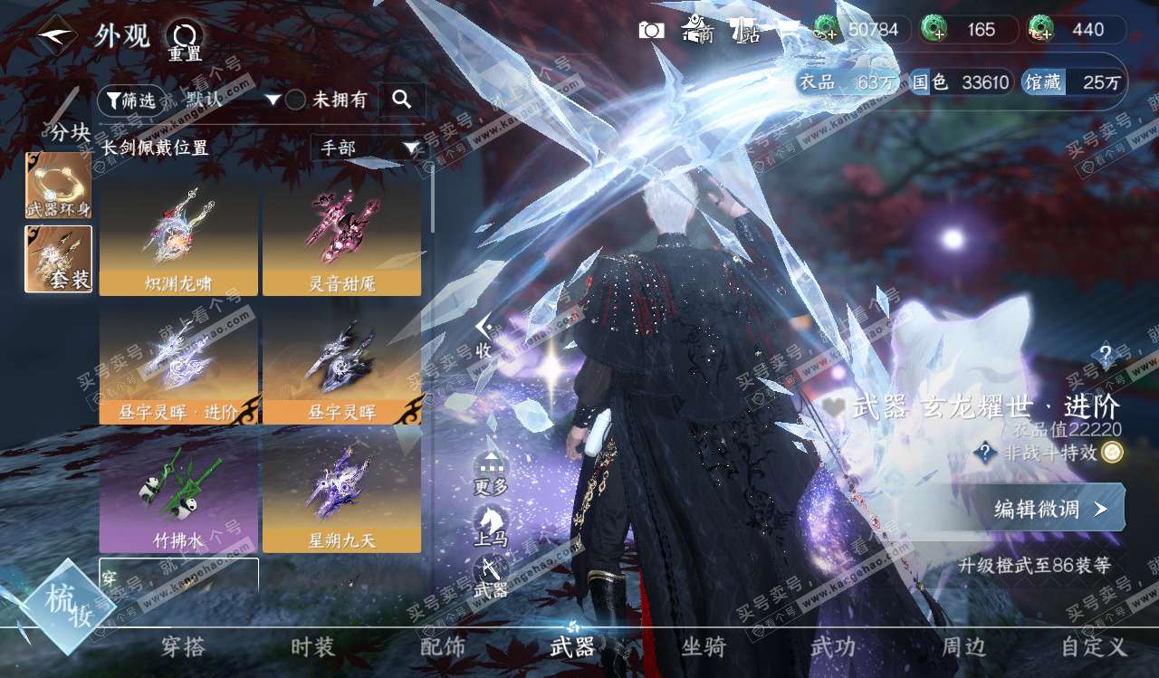 NSH328226逆水寒手游账号详情图11