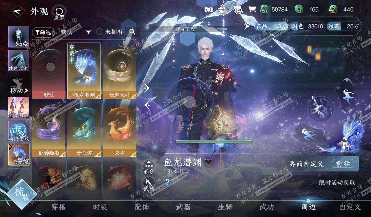 NSH328226逆水寒手游账号详情图15