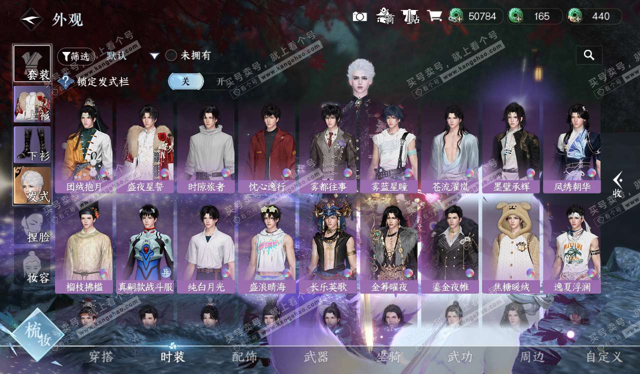 NSH328226逆水寒手游账号详情图23