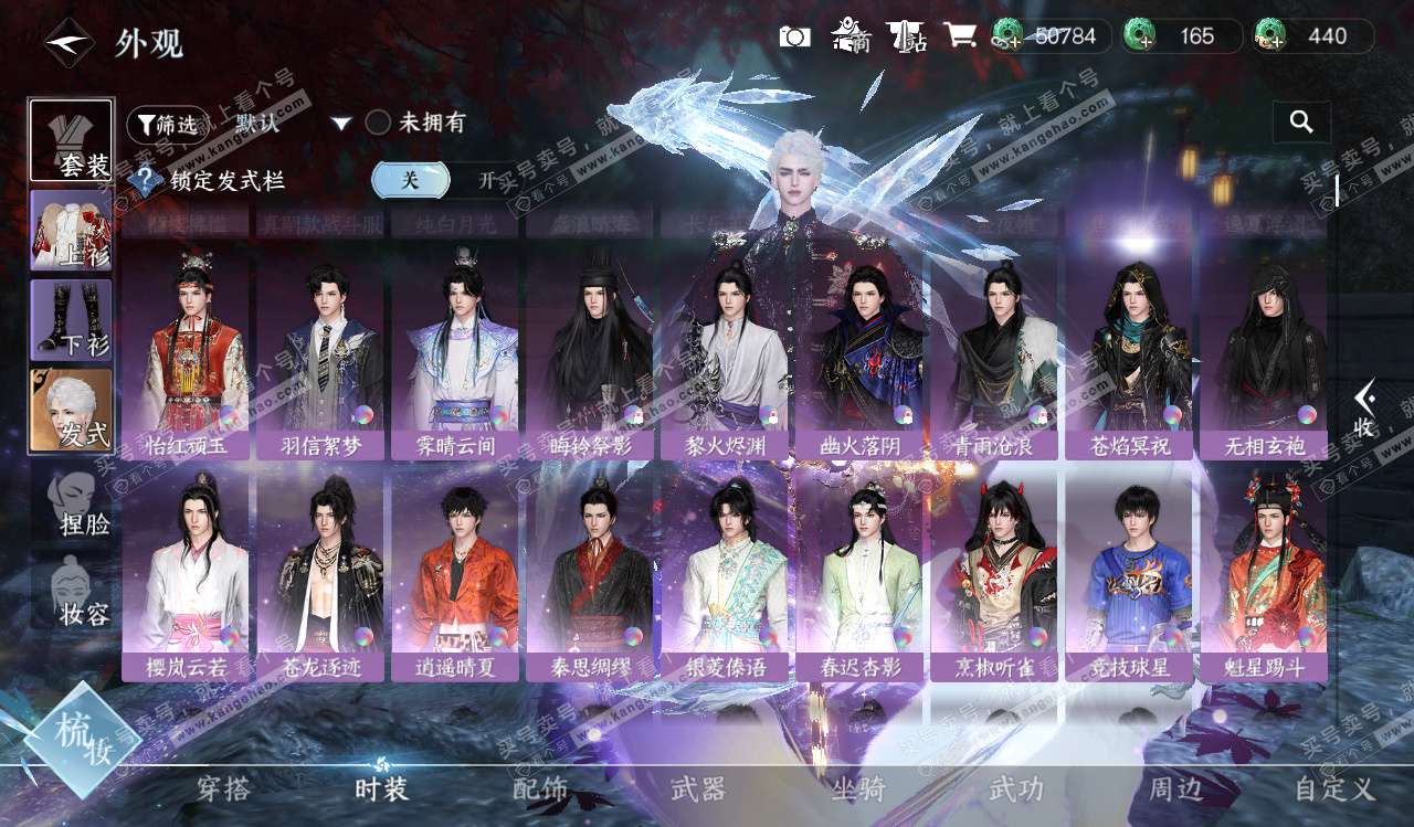 NSH328226逆水寒手游账号详情图24