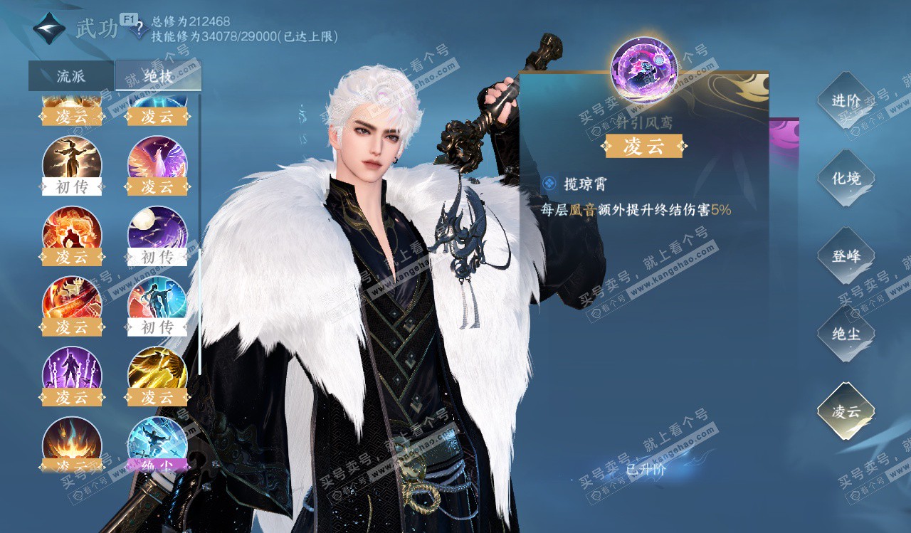 NSH328226逆水寒手游账号详情图39