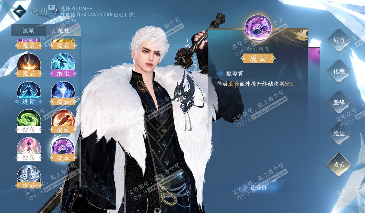 NSH328226逆水寒手游账号详情图40