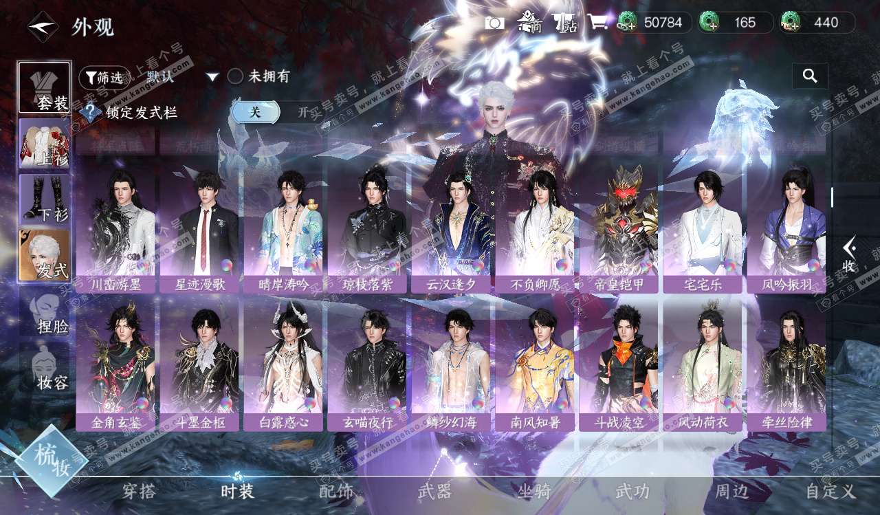 NSH328226逆水寒手游账号详情图29