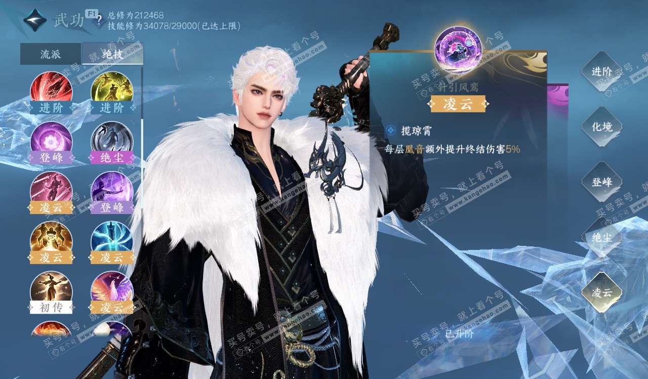 NSH328226逆水寒手游账号详情图38