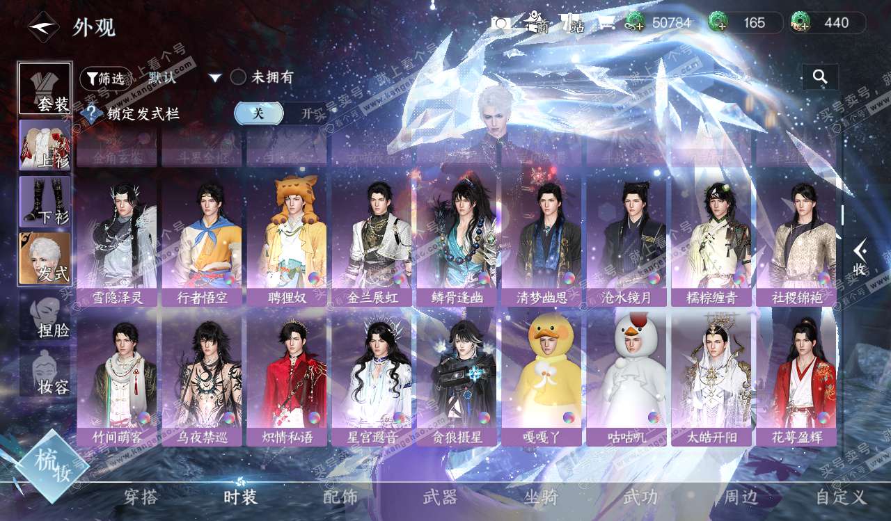 NSH328226逆水寒手游账号详情图30