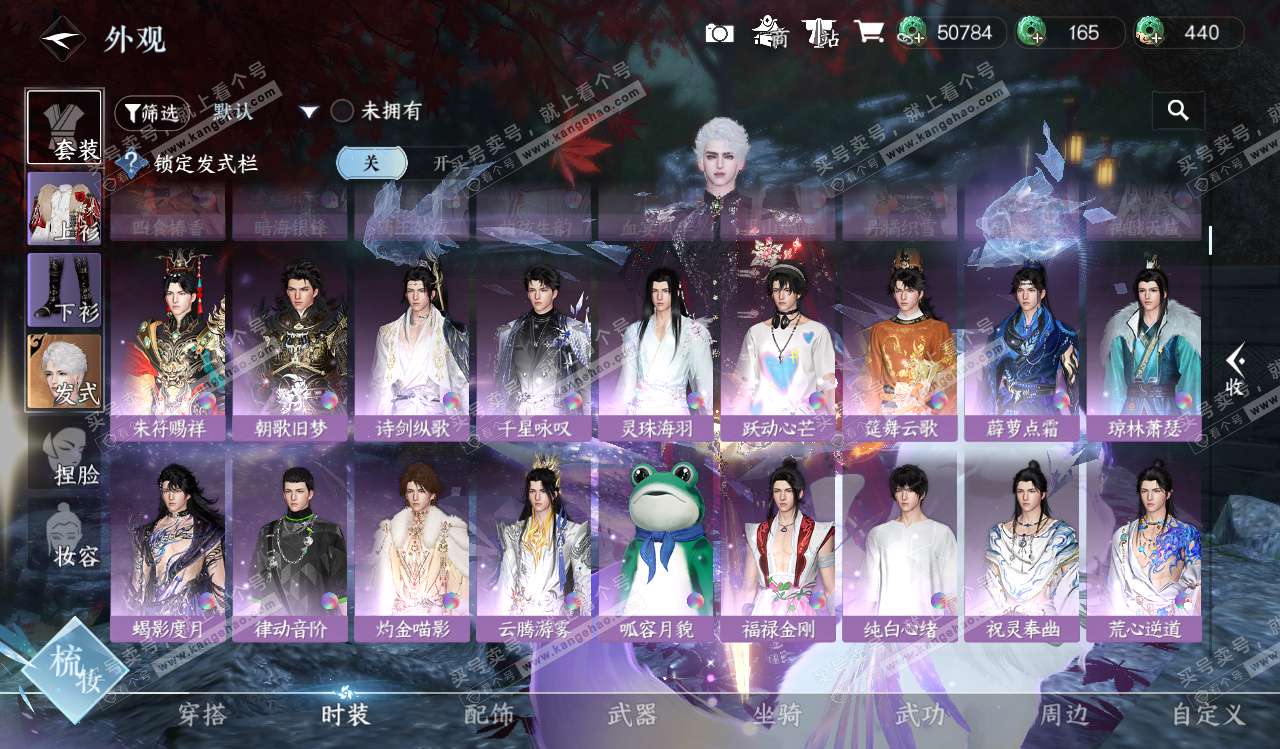 NSH328226逆水寒手游账号详情图27