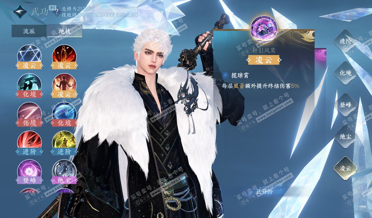 NSH328226逆水寒手游账号详情图37