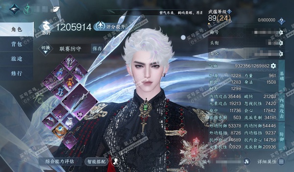 逆水寒手游账号踏北尘紫禁之巅官服紫禁之巅 男龙吟/二职沧澜 评分120W 乘风登玉京称号 橙武昼宇灵晖+玄龙耀世 已用32天赏+11转盘外观 未用18颗绑定天赏 有1514万铜钱未用 63W衣品 3.3W国色 25W馆藏【...