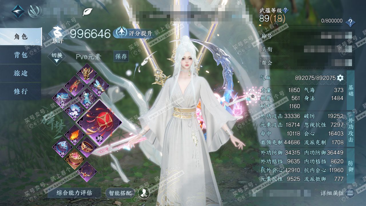 NSH328229逆水寒手游账号详情图1 NSH328229逆水寒手游账号详情图1