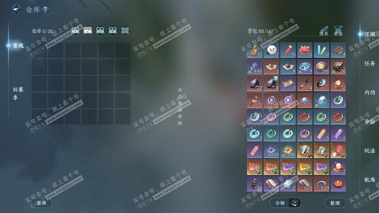 NSH328229逆水寒手游账号详情图3 NSH328229逆水寒手游账号详情图3