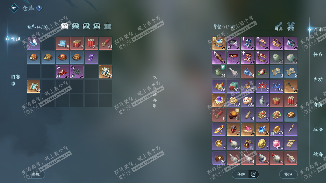 NSH328229逆水寒手游账号详情图2 NSH328229逆水寒手游账号详情图2