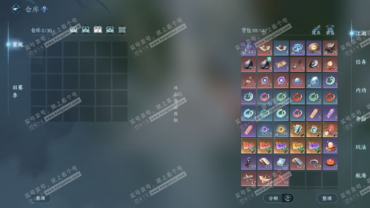 NSH328229逆水寒手游账号详情图4 NSH328229逆水寒手游账号详情图4