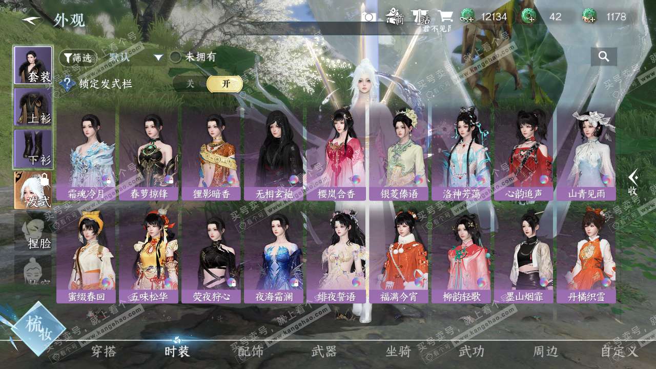 NSH328229逆水寒手游账号详情图10 NSH328229逆水寒手游账号详情图10