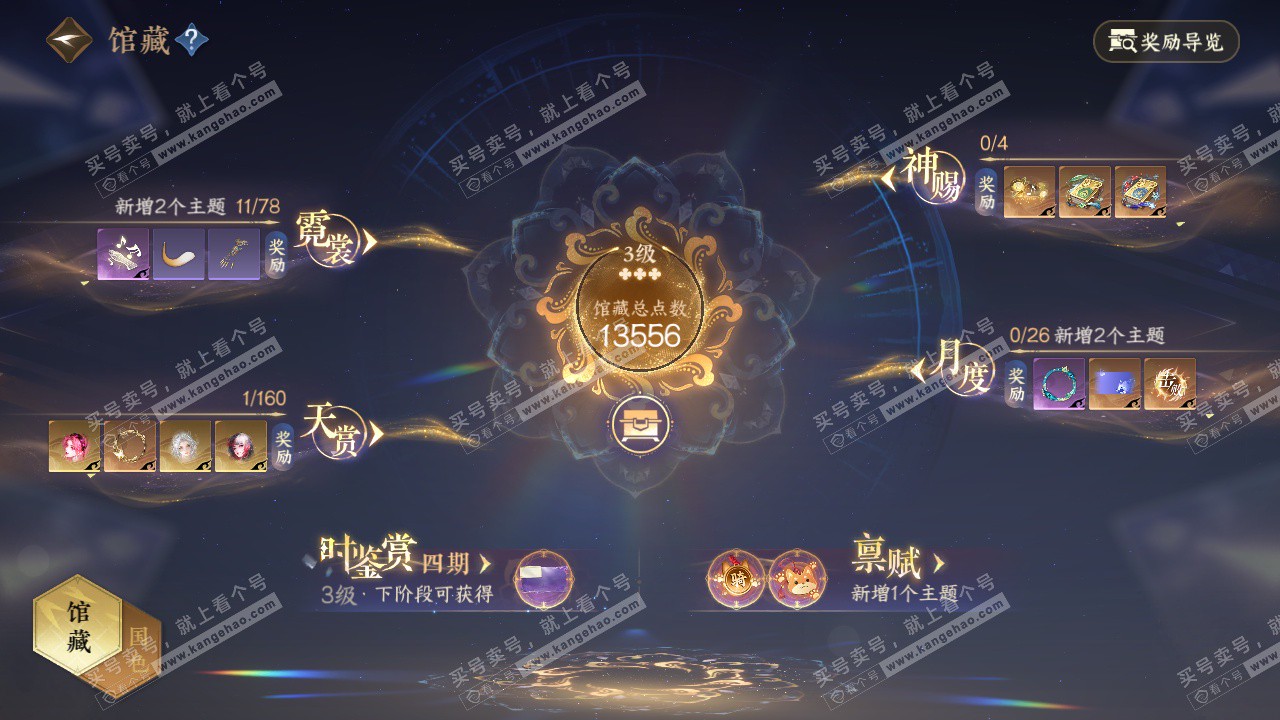 NSH328229逆水寒手游账号详情图8 NSH328229逆水寒手游账号详情图8