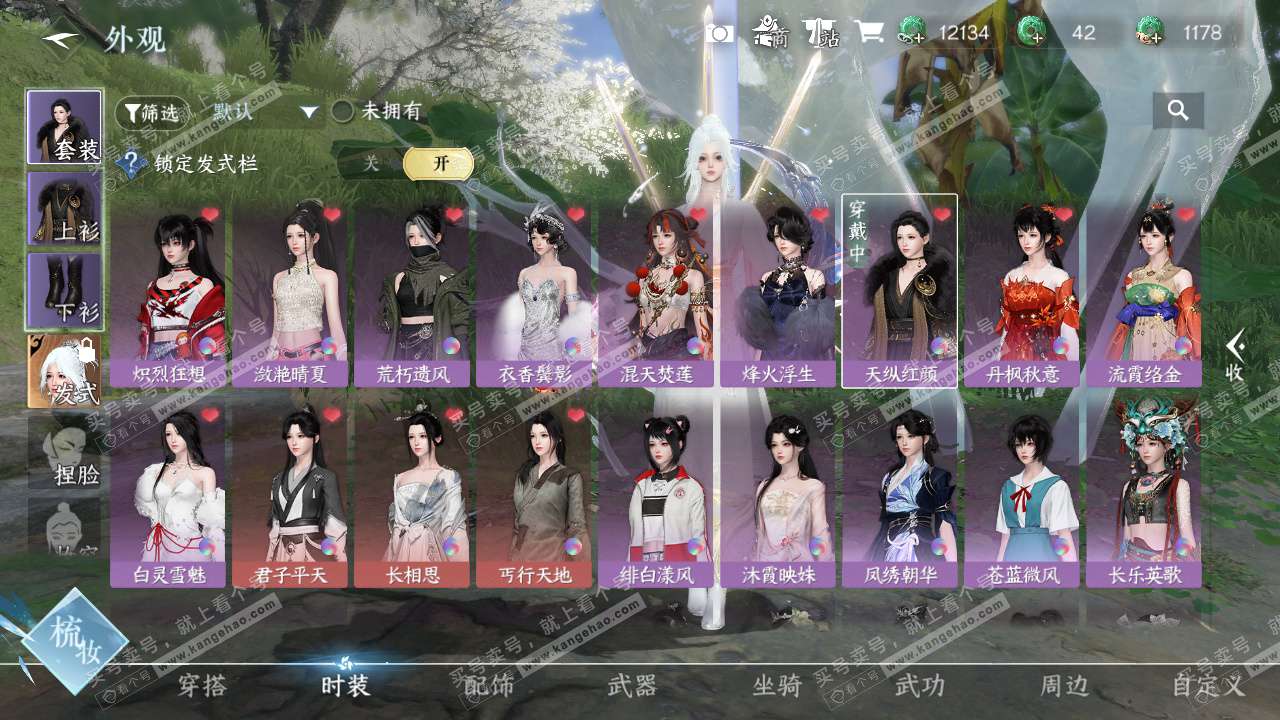 NSH328229逆水寒手游账号详情图9 NSH328229逆水寒手游账号详情图9