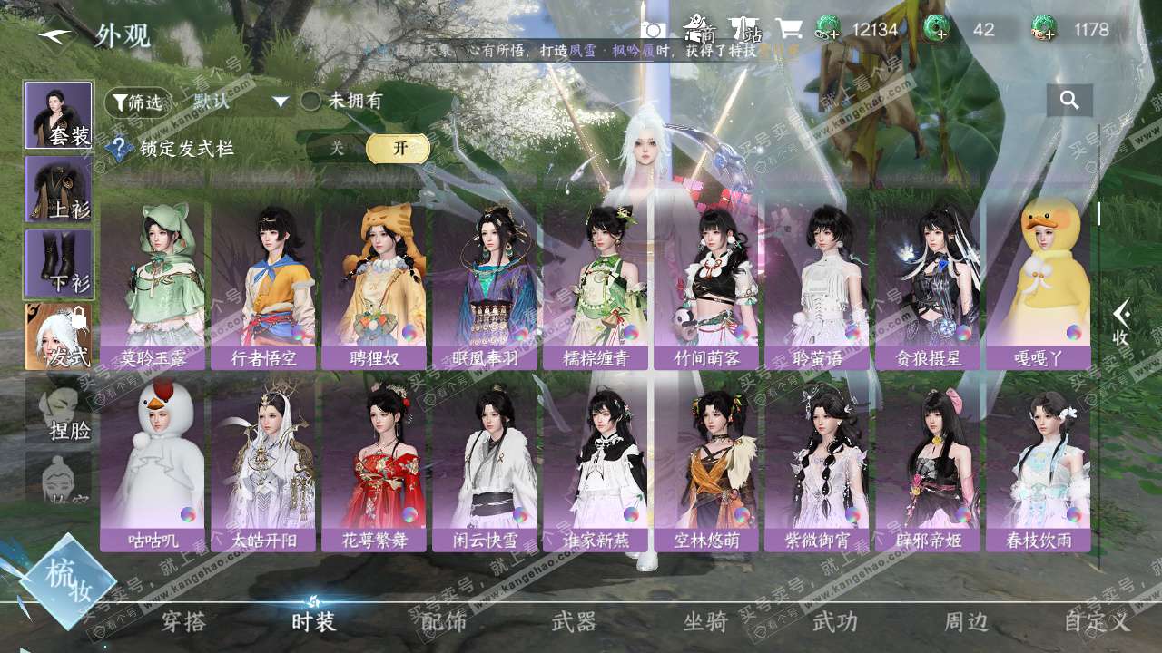 NSH328229逆水寒手游账号详情图13 NSH328229逆水寒手游账号详情图13