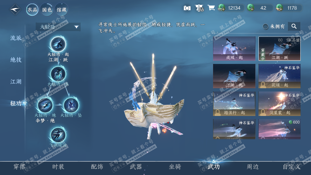 NSH328229逆水寒手游账号详情图23 NSH328229逆水寒手游账号详情图23