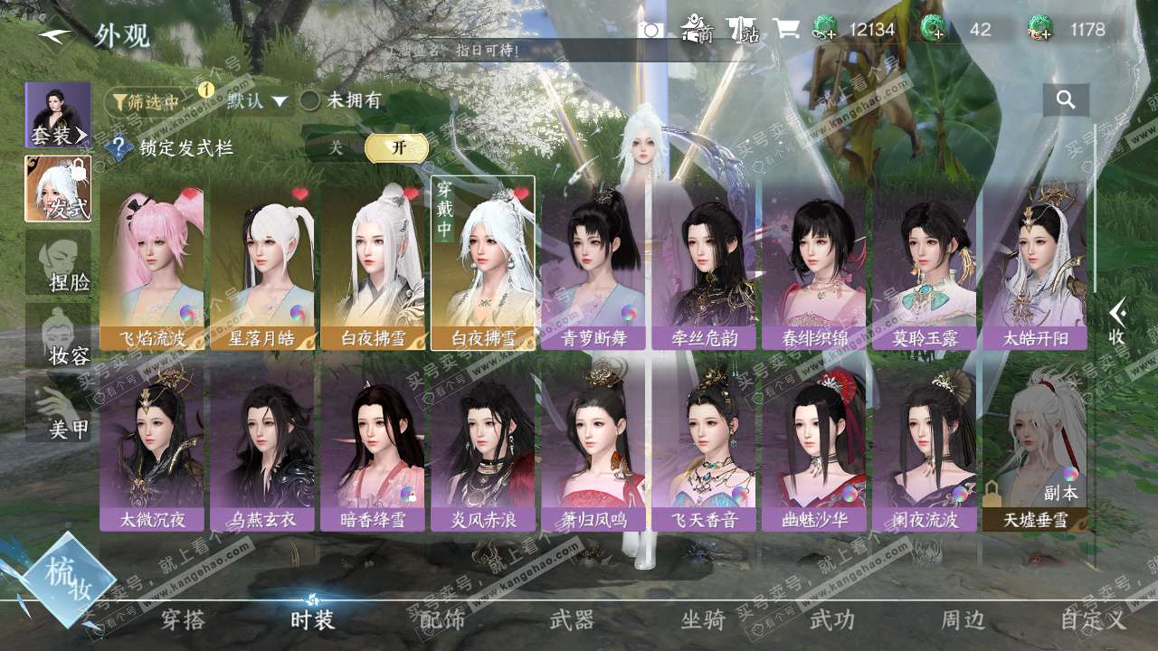 NSH328229逆水寒手游账号详情图19 NSH328229逆水寒手游账号详情图19