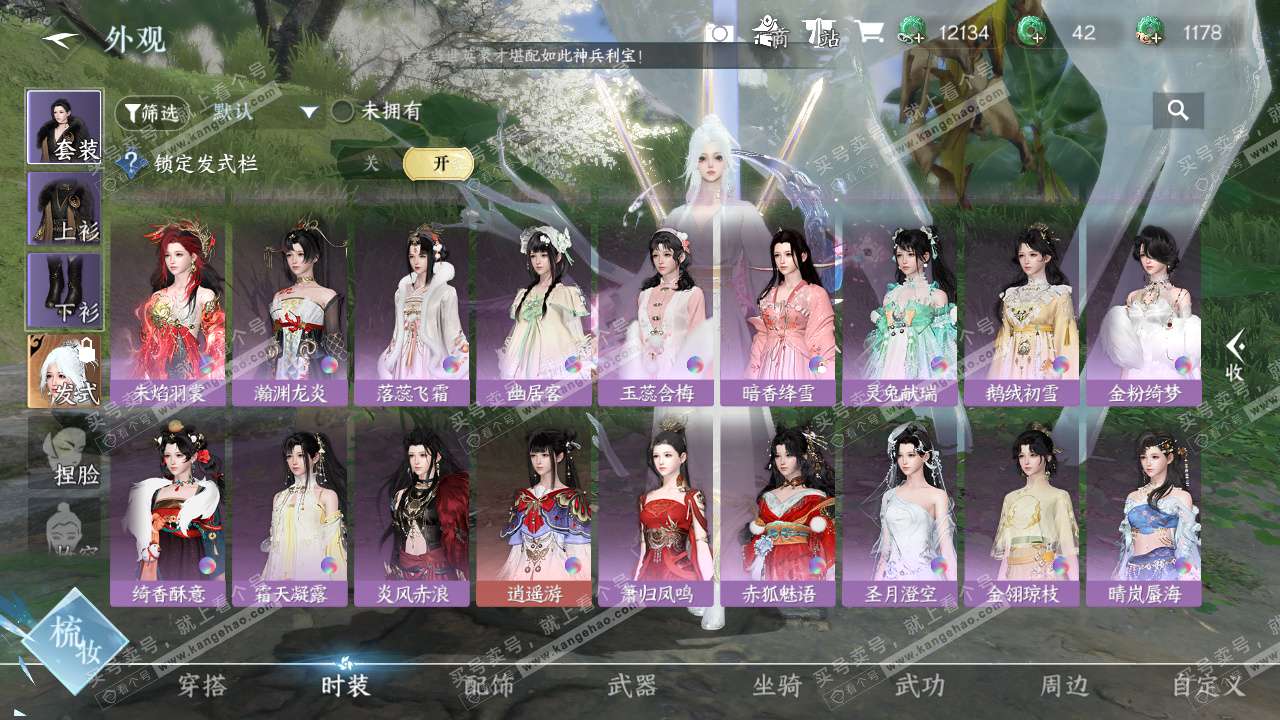 NSH328229逆水寒手游账号详情图15 NSH328229逆水寒手游账号详情图15