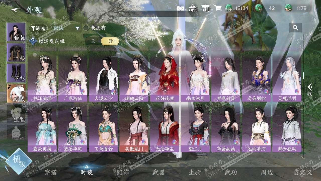 NSH328229逆水寒手游账号详情图16 NSH328229逆水寒手游账号详情图16