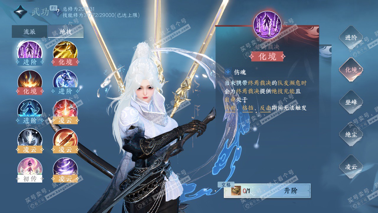 NSH328229逆水寒手游账号详情图28 NSH328229逆水寒手游账号详情图28