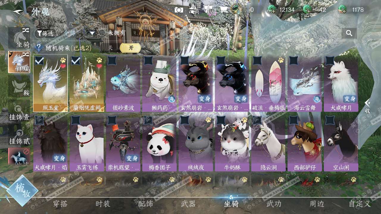 NSH328229逆水寒手游账号详情图22 NSH328229逆水寒手游账号详情图22